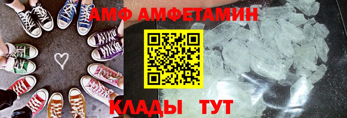 Amphetamine Premium Новый Уренгой