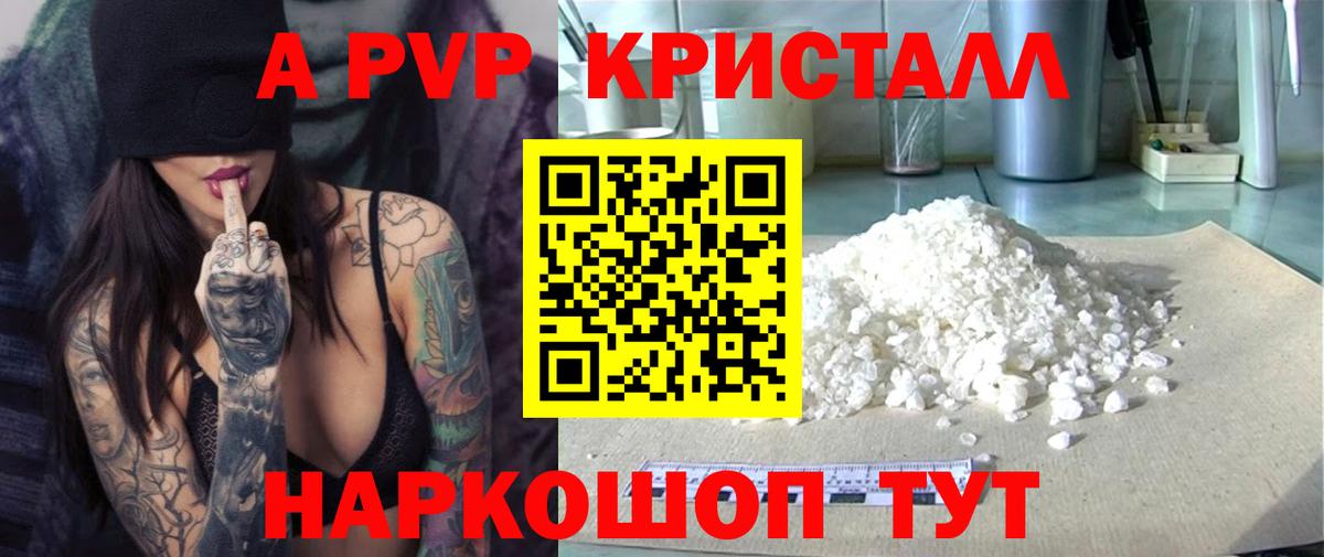 Alpha-PVP СК Новый Уренгой