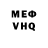 МЕФ мука It's trivial