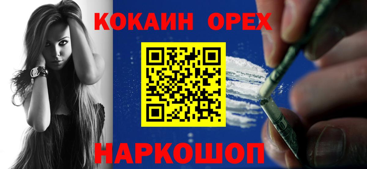 Кокаин Колумбийский  COCAIN Fish Scale  Новый Уренгой  COCAIN  Вход с VPN 
