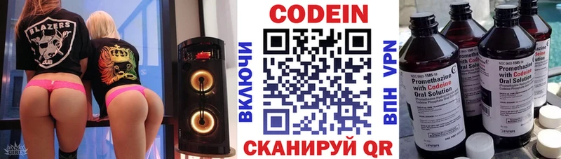 Кодеиновый сироп Lean Purple Drank  блэк спрут сайт  Новый Уренгой 