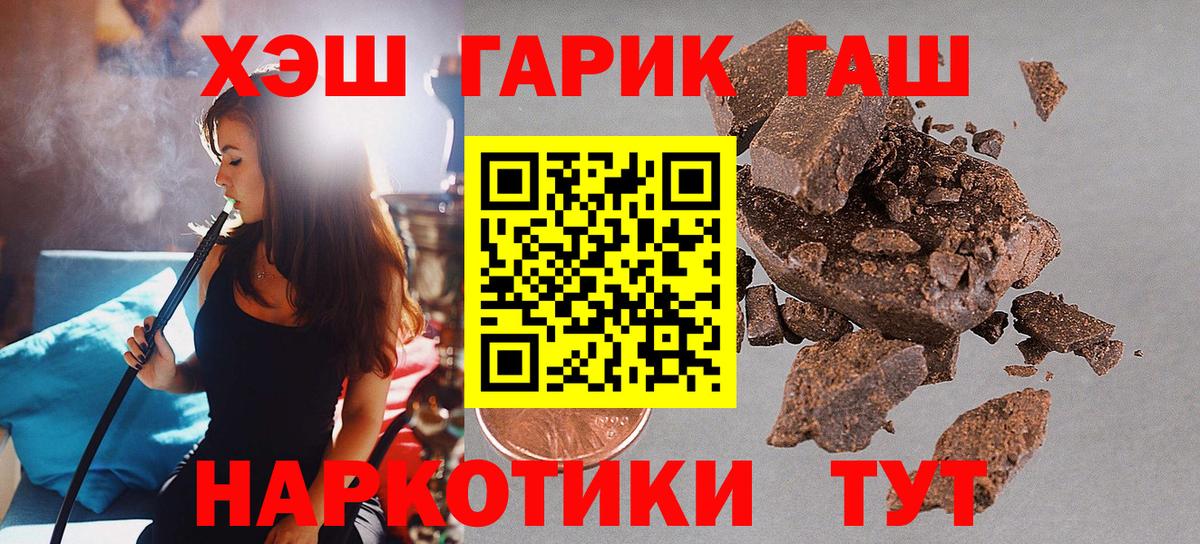 ГАШИШ  ГАШИШ AMNESIA HAZE  Вход с VPN  Новый Уренгой  Гашиш Premium 