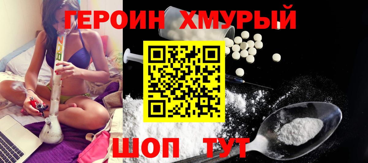 ГЕРОИН афганец Новый Уренгой