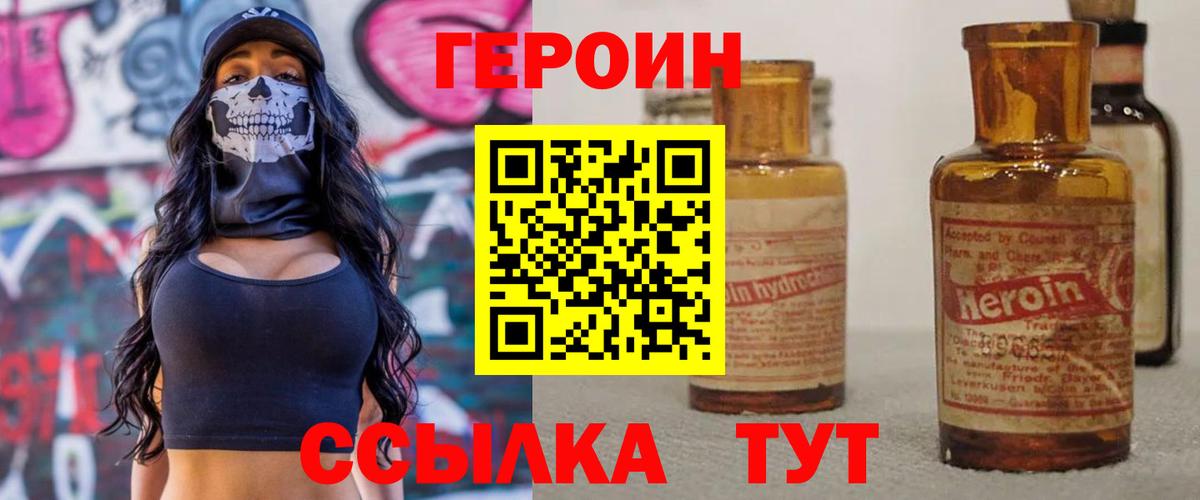Новый Уренгой  ГЕРОИН афганец  Вход с VPN 