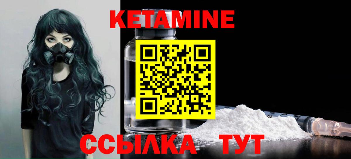 КЕТАМИН ketamine  Вход с VPN  Новый Уренгой 