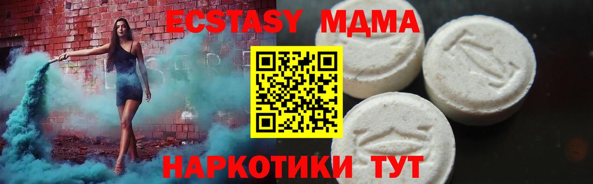 МДМА молли Новый Уренгой