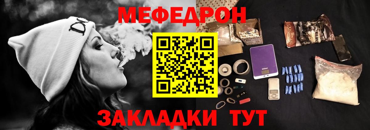 Меф мяу мяу кристаллы Новый Уренгой