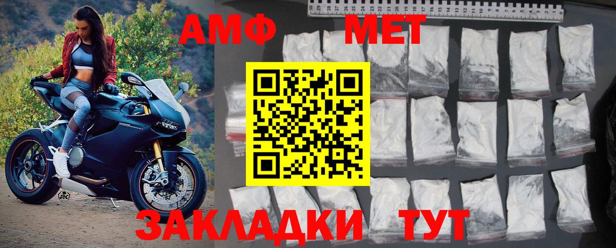 Первитин Methamphetamine Новый Уренгой