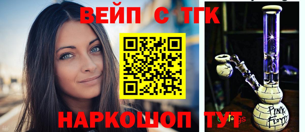 Дистиллят ТГК вейп с тгк  Вход с VPN  Новый Уренгой 