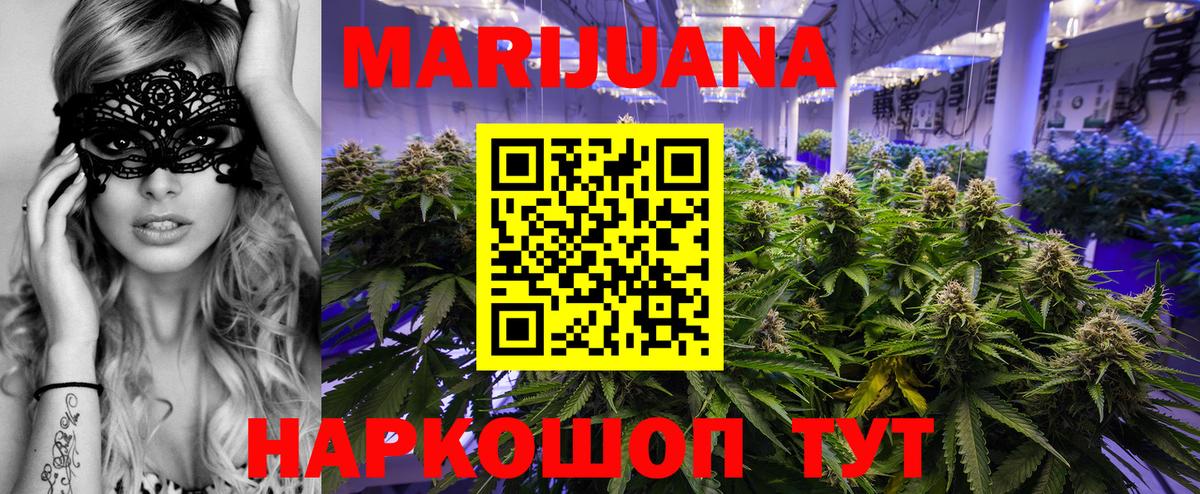 Конопля Ganja Новый Уренгой